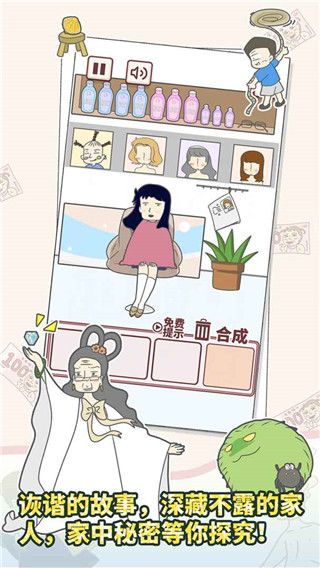 有点私房钱不容易游戏手机赚钱软件截图5