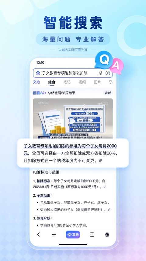 掌上百度最新版本手机赚钱软件截图5