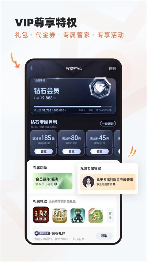 九游手游平台app手机赚钱软件截图5
