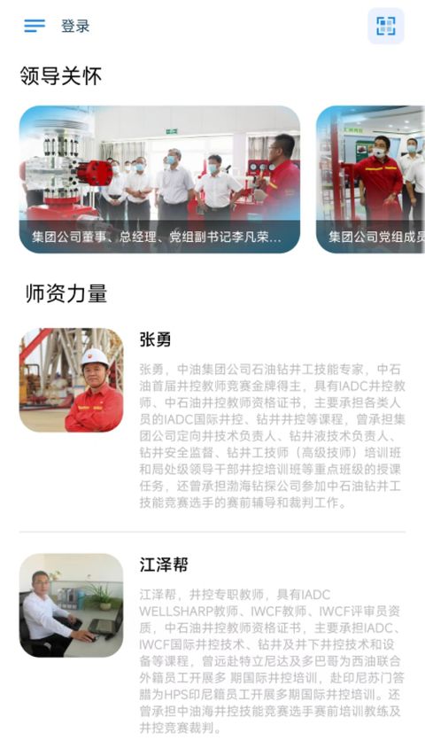 渤钻教培app手机赚钱软件截图2