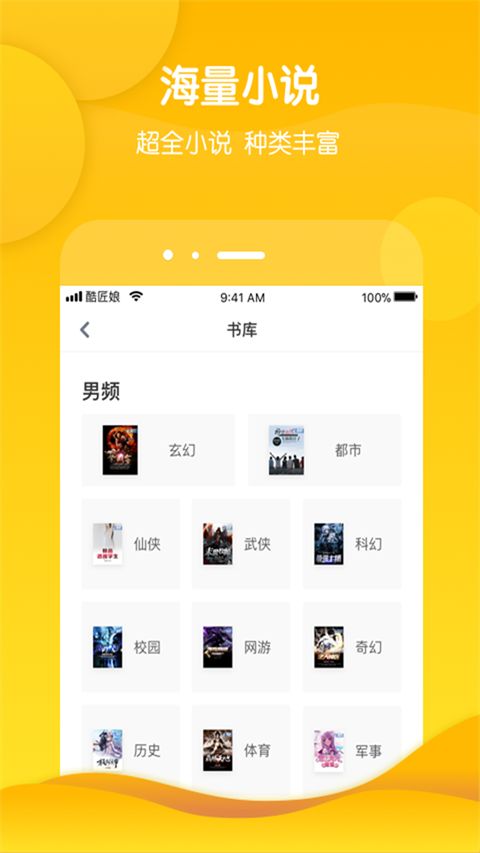 酷匠阅读官方最新版手机赚钱软件截图1