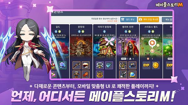 冒险岛M韩服手机赚钱软件截图1