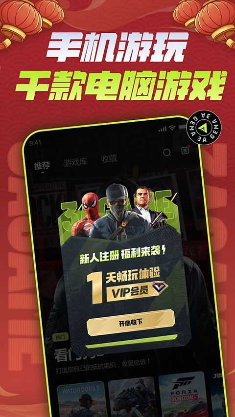 3A云游app手机赚钱软件截图4