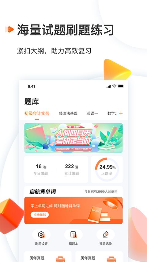 启航教育app手机赚钱软件截图2