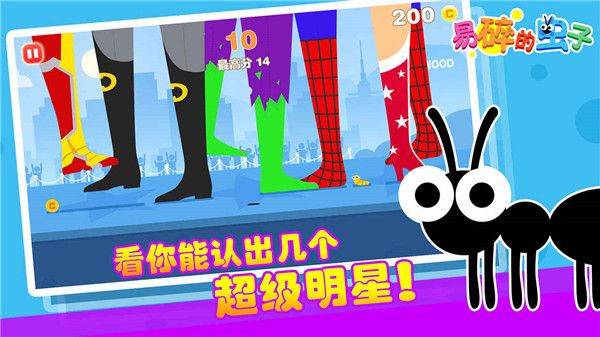 易碎的虫子游戏官方版手机赚钱软件截图3