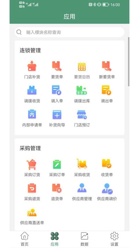 乐檬零售app手机赚钱软件截图2