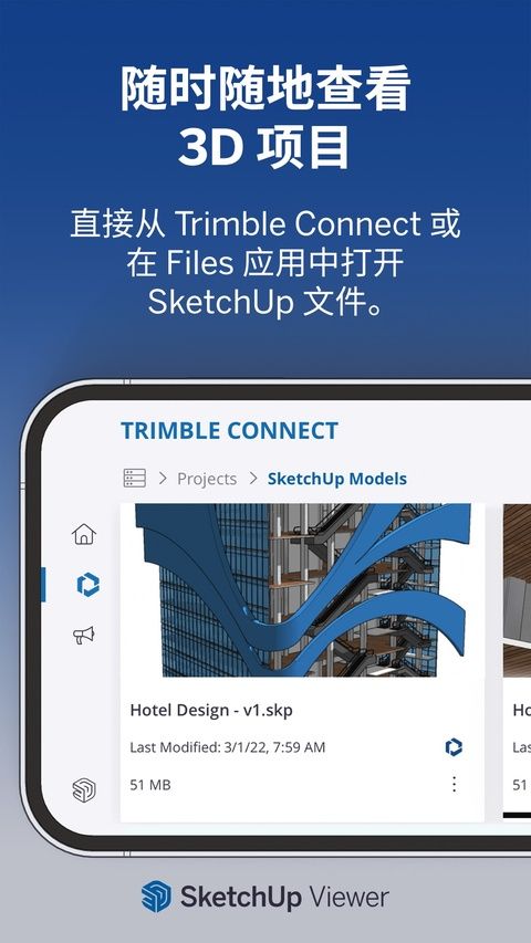 SketchUp苹果版手机赚钱软件截图1