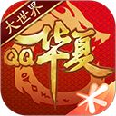 qq华夏官方版手机赚钱软件