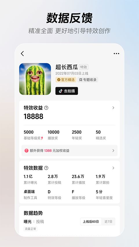 像塑app手机赚钱软件截图3
