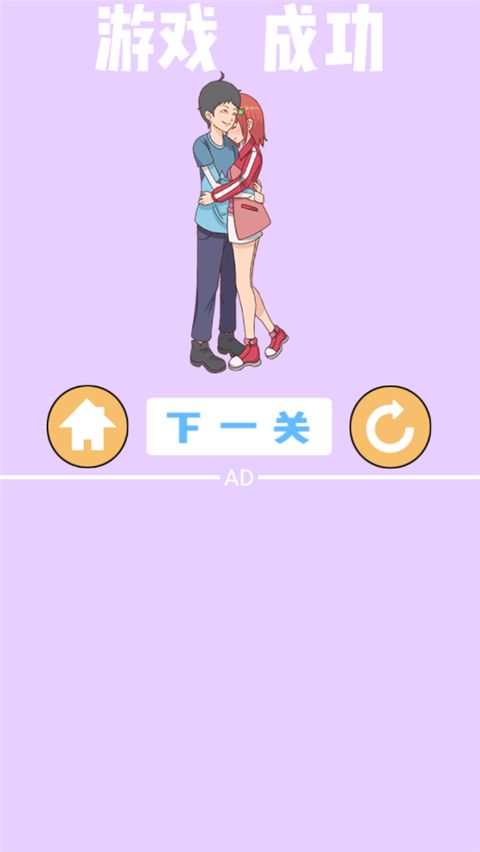 我的女朋友不见了游戏手机赚钱软件截图1