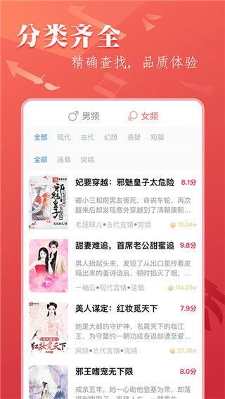 笔尚小说app手机赚钱软件截图1