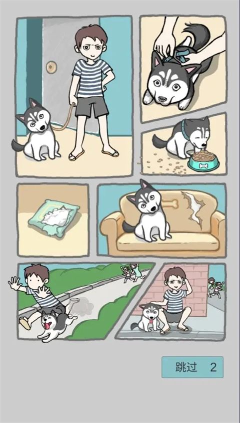 养只二哈不容易官方版手机赚钱软件截图2