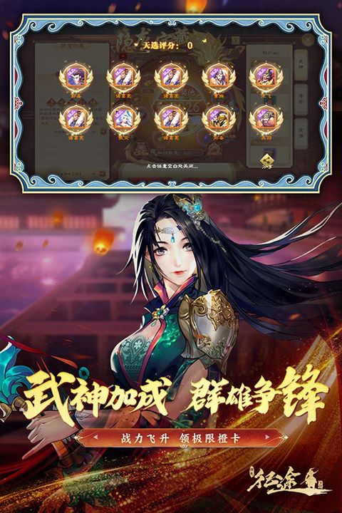 绿色征途巨人版手机赚钱软件截图2