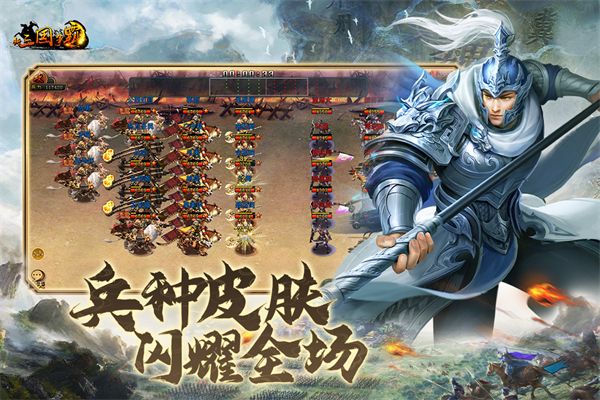 新三国争霸破解版手机赚钱软件截图4