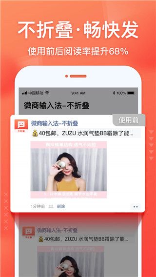 微商输入法app手机赚钱软件截图1