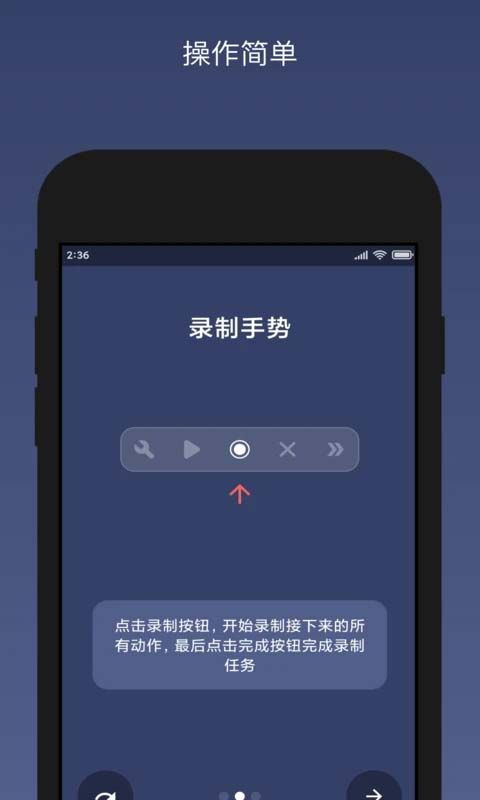 贝利自动点击器官方版手机赚钱软件截图5