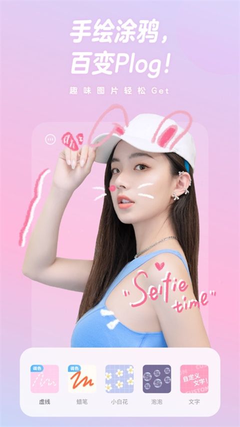 一甜相机ios版手机赚钱软件截图3