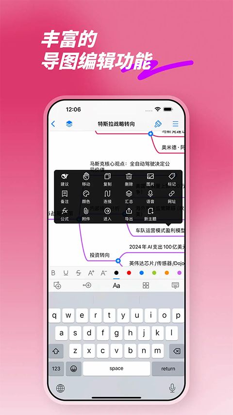MindLine思维导图手机版手机赚钱软件截图5