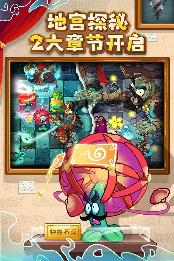 pvz2官方正版(植物大战僵尸2)手机赚钱软件截图5