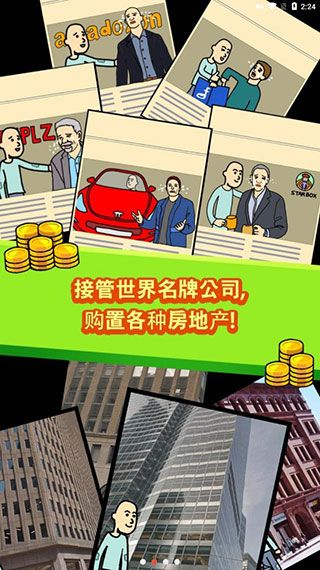 养乞丐苹果版手机赚钱软件截图2