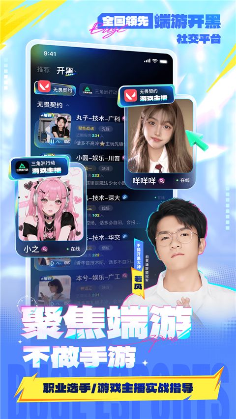不鸽电竞官方版手机赚钱软件截图4