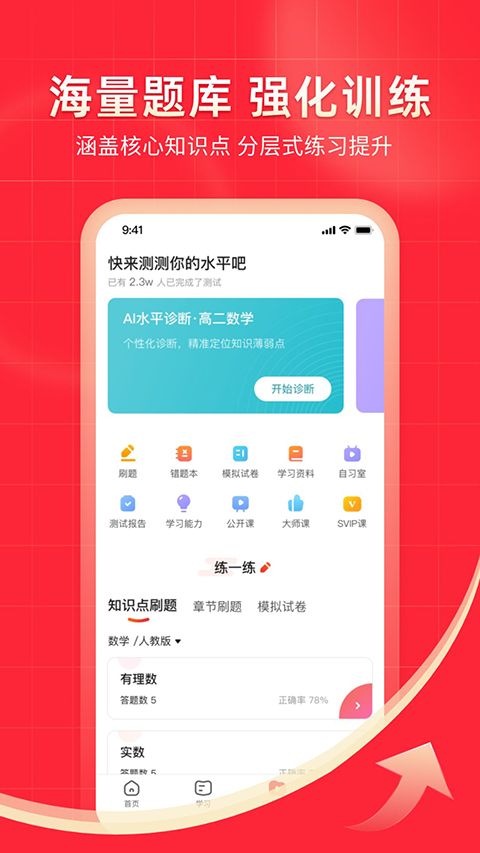 掌门1对1辅导app手机赚钱软件截图1