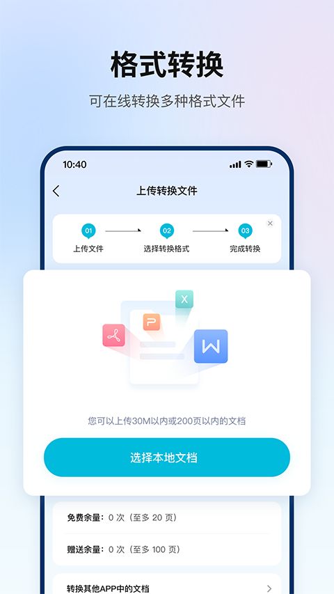 翻译狗苹果版手机赚钱软件截图1