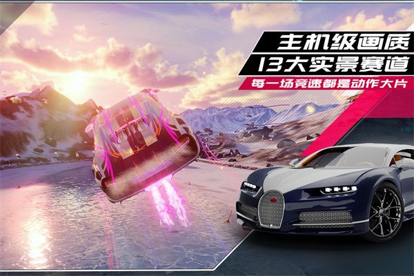 狂野飙车9竞速传奇手游手机赚钱软件截图3