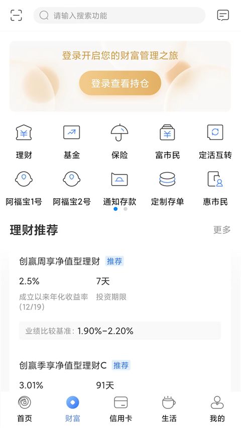无锡农商行手机银行客户端手机赚钱软件截图1
