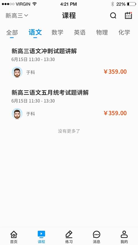 小雨优学app手机赚钱软件截图2