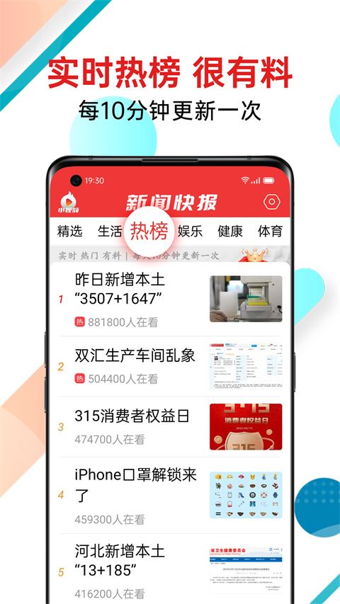 新闻快报app手机赚钱软件截图1