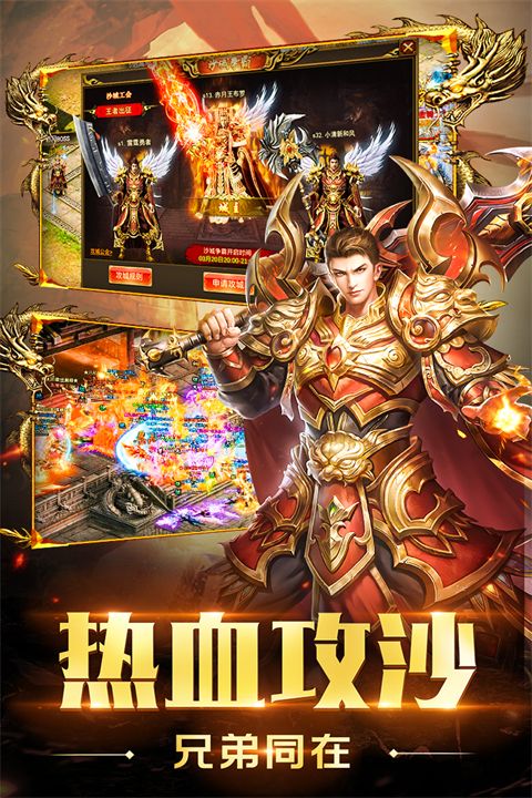 圣域传奇手游手机赚钱软件截图5