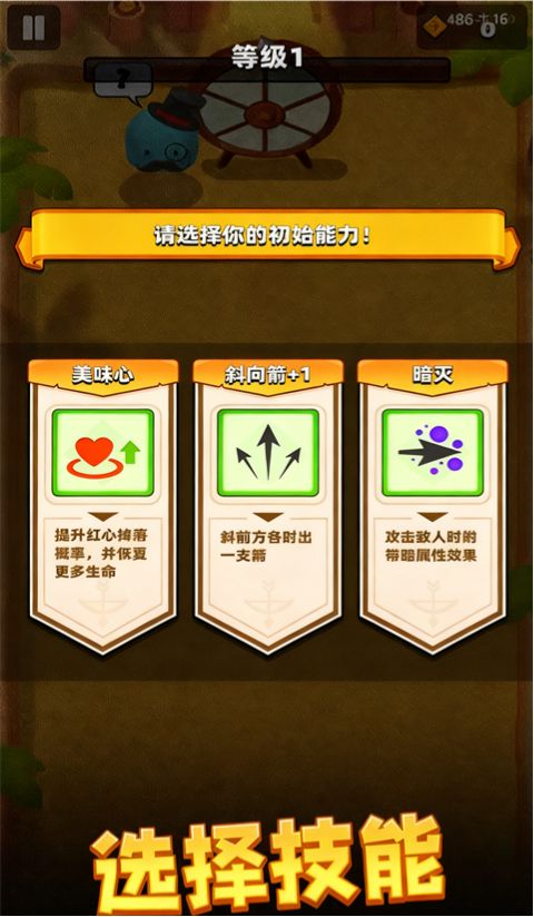弓箭传说苹果版手机赚钱软件截图5