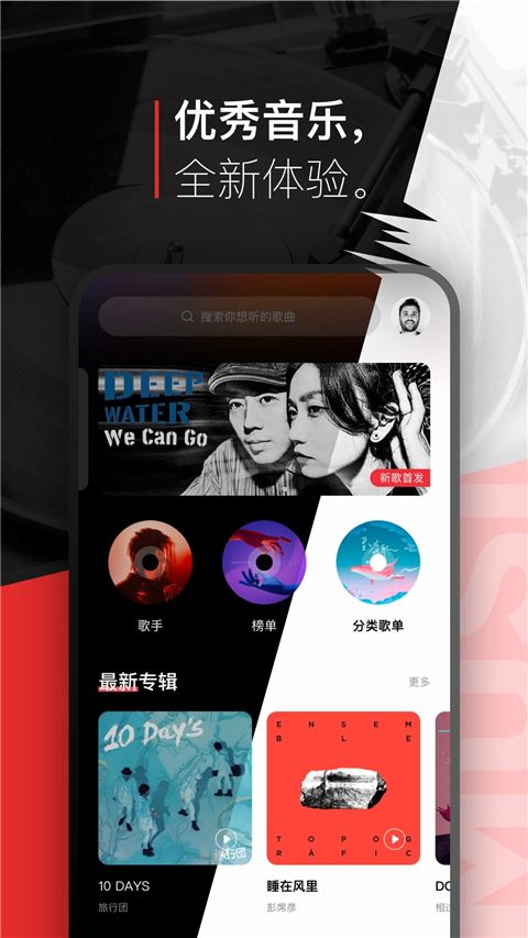 千千音乐App手机赚钱软件截图1