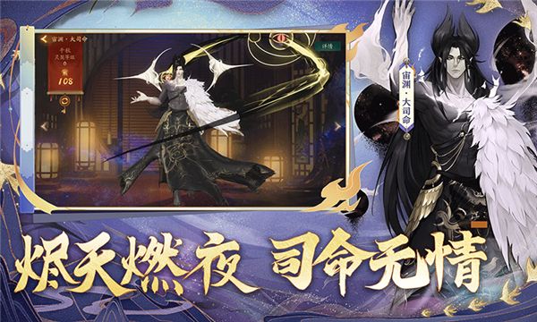 神都夜行录应用宝手机赚钱软件截图3