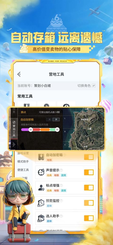 和平营地苹果版手机赚钱软件截图3