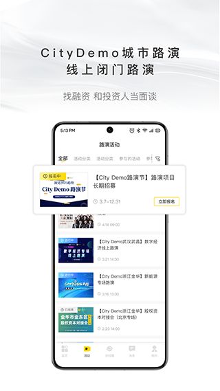 项目工场app手机赚钱软件截图4