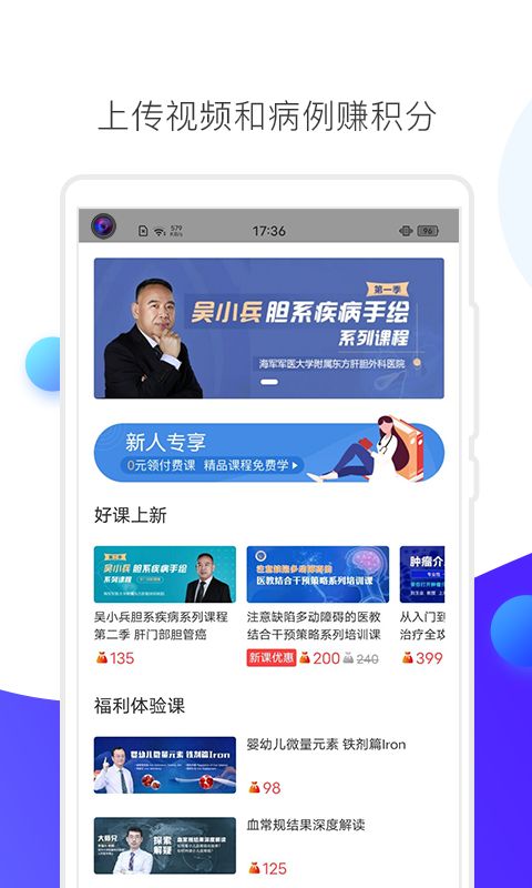 CCMTV临床频道App手机赚钱软件截图4