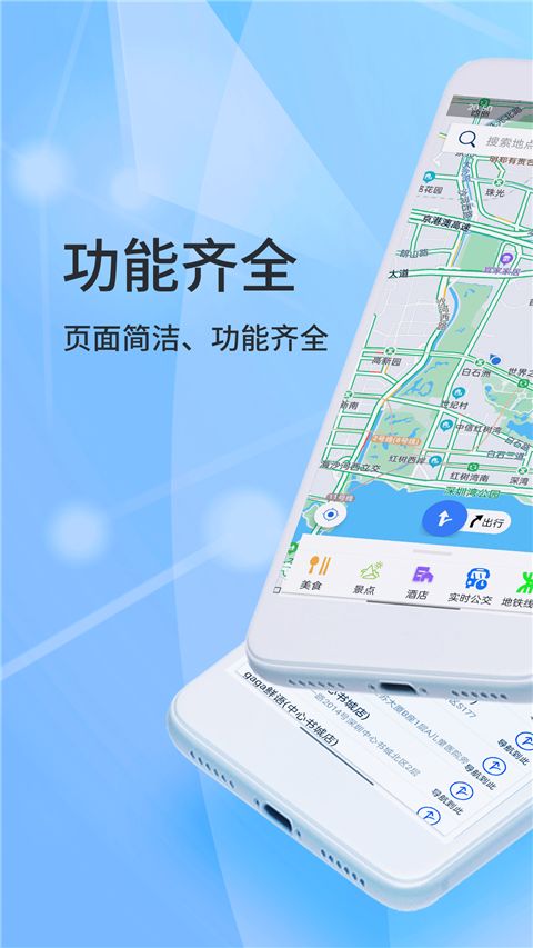北斗侠导航app手机赚钱软件截图1