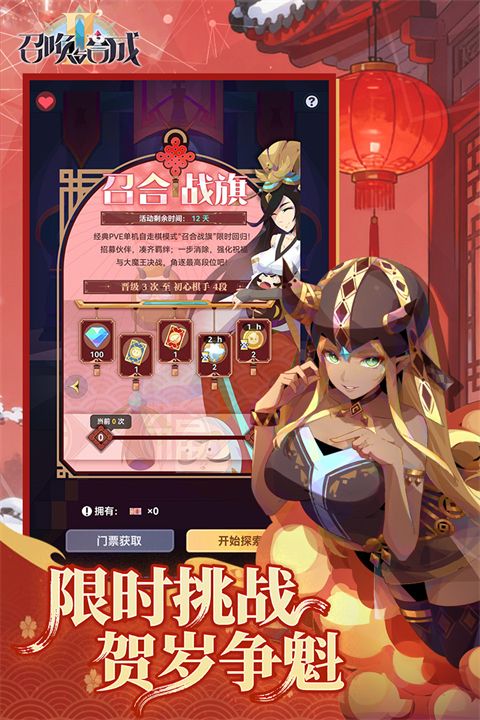 召唤与合成2九游版手机赚钱软件截图1