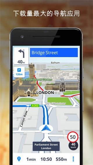 sygic地图导航app手机赚钱软件截图1