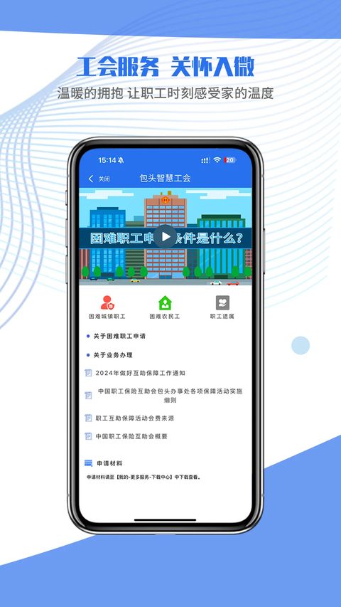 鹿城职工普惠app手机赚钱软件截图3
