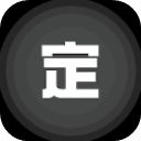 手机号定位找人app手机赚钱软件