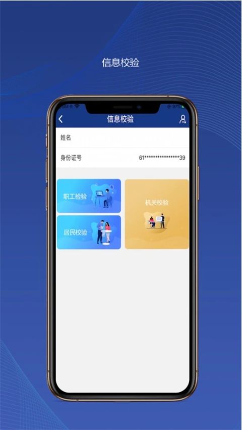陕西社会保险App手机赚钱软件截图5