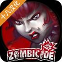 掠夺手游汉化版(Zombicide)手机赚钱软件