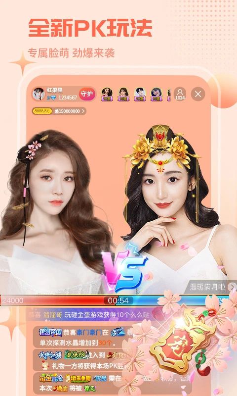 红人直播官方版手机赚钱软件截图2