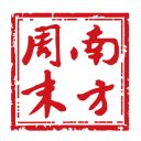 南方周末App手机赚钱软件