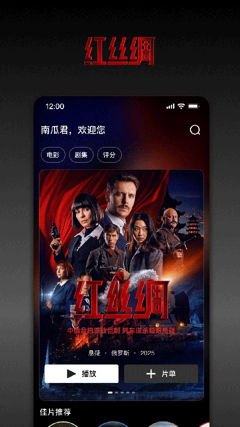 南瓜电影App最新版手机赚钱软件截图2