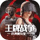 王牌战争文明重启体验服手机赚钱软件