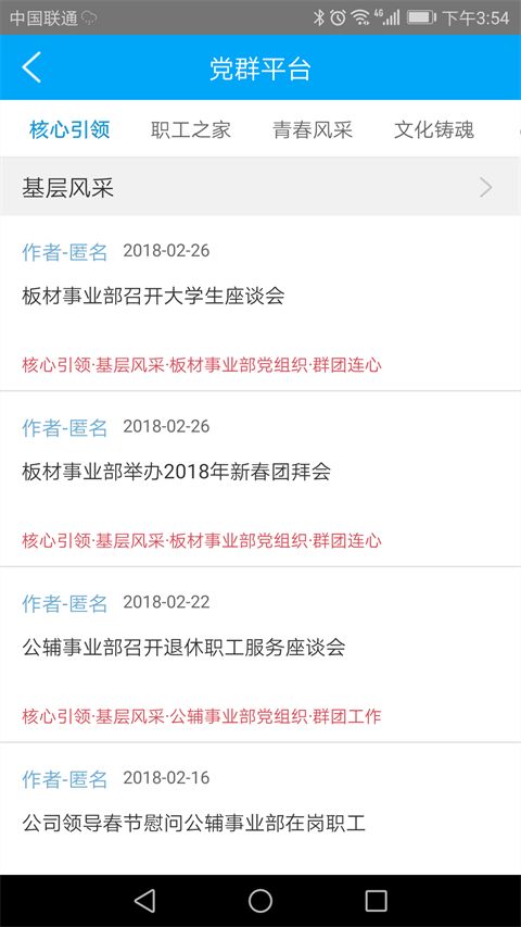 南钢e家app手机赚钱软件截图2